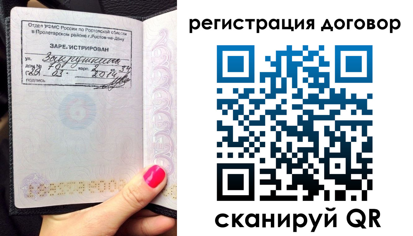 прописка для кредита в Батайске