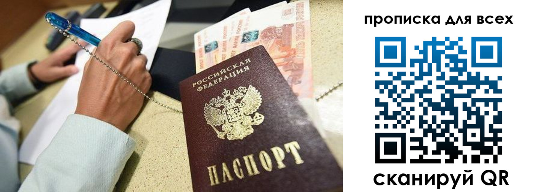 временная регистрация законно в Батайске