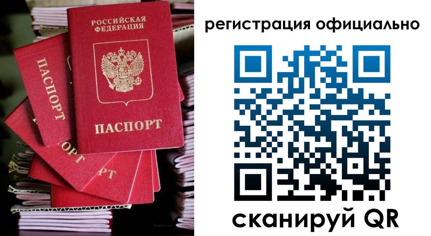 прописка в квартире в Батайске