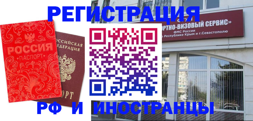 прописка ребенка в Батайске
