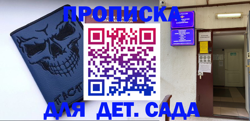 прописка паспорт в Батайске