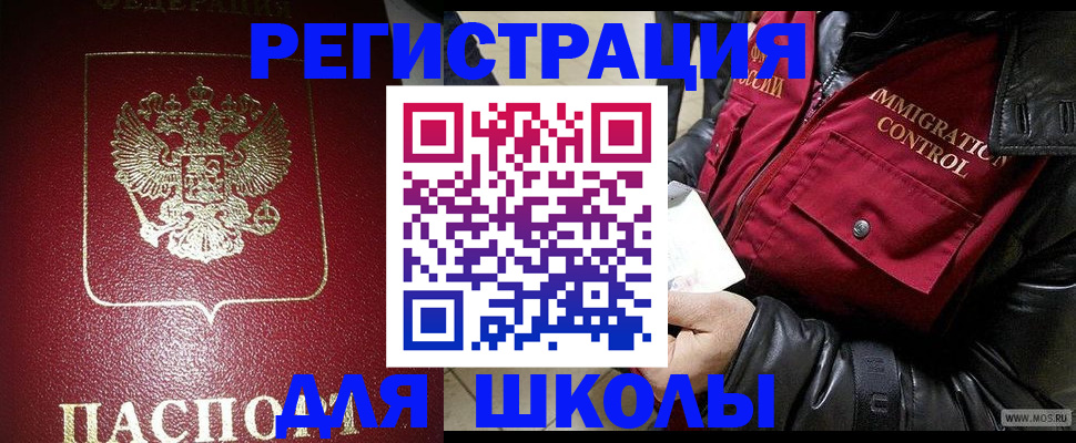 прописка в квартире в Батайске