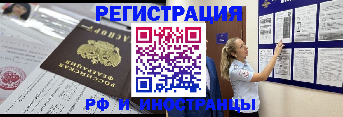 временная регистрация собственник в Батайске